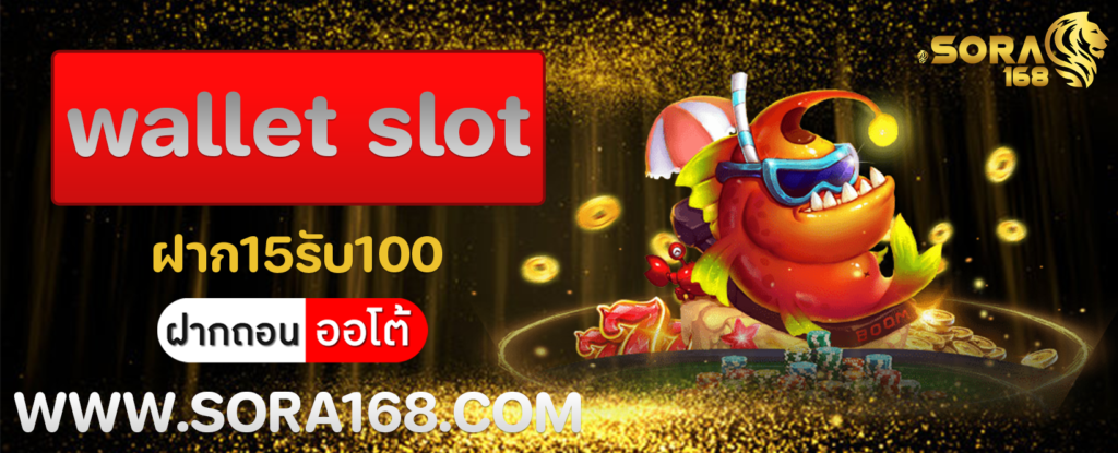 wallet slot ฝาก15รับ100